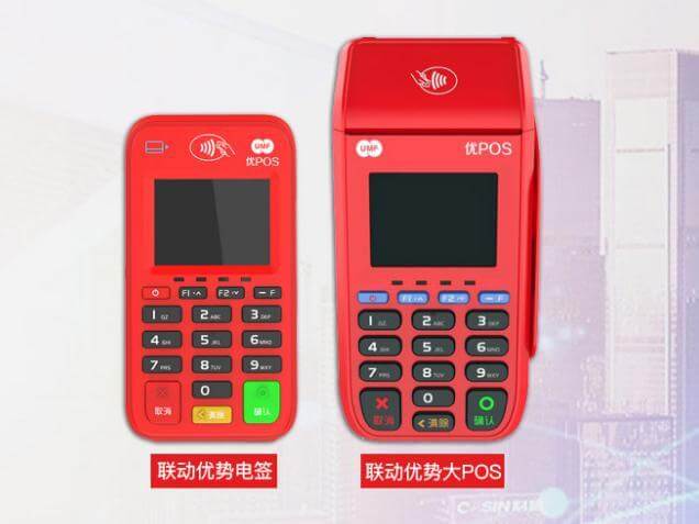 东城街道个体户用微信POS机严格吗？